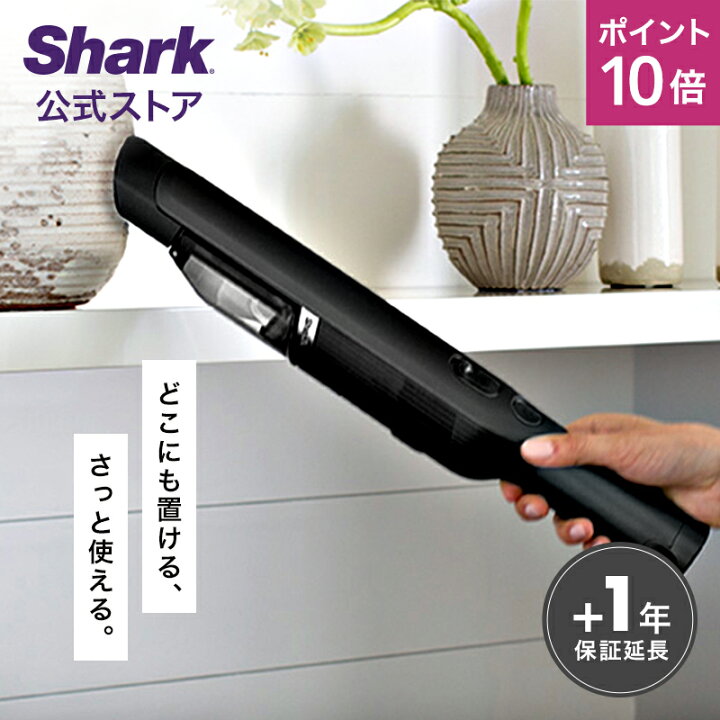 楽天市場】ポイント10倍 【Shark 公式】 Shark シャーク EVOPOWER W20 