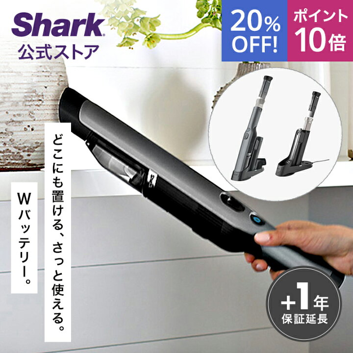 楽天市場】20％OFF セール ポイント10倍【Shark 公式】 Shark シャーク 