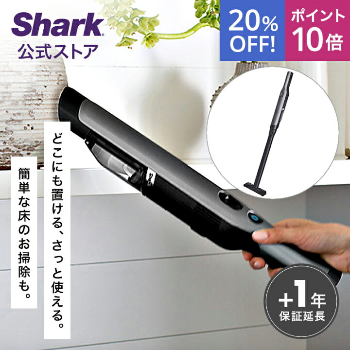 楽天市場】20％OFF セール ポイント10倍【Shark 公式】 Shark シャーク 