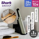 28％OFF セール ポイント10倍【Shark 公式】 Shark シャーク EVOPOWER EX 充電式ハンディクリーナー エヴォパワーイーエックス WV406J / ハンディ掃除機 ハンディー 強力 コードレス コードレス掃除機 そうじき 車用 軽量 吸引力 布団 カーペット フローリング 充電式