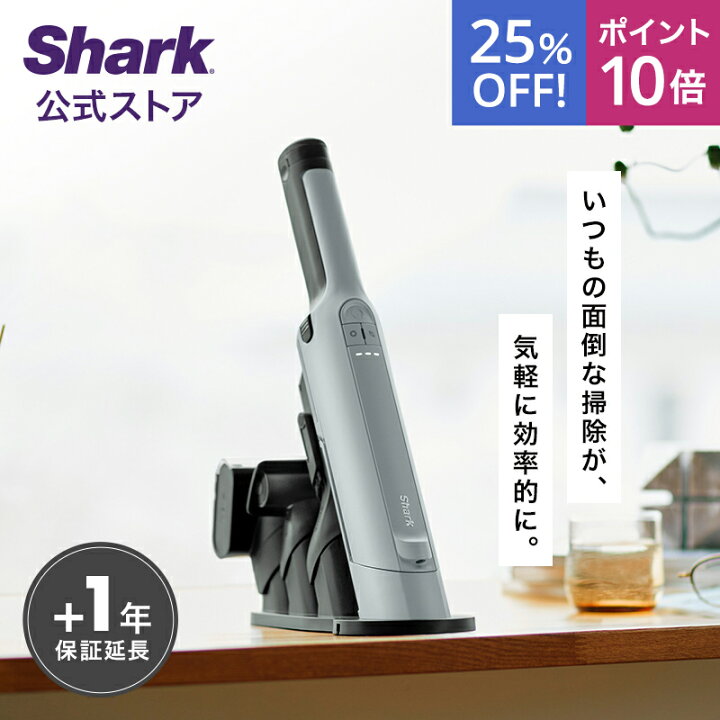 楽天市場】25％OFF セール ポイント10倍 【Shark 公式】 Shark 