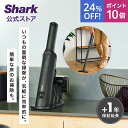 24％OFF セール ポイント10倍【Shark 公式】 Shark シャーク EVOPOWER EX 充電式ハンディクリーナー エヴォパワーイー…