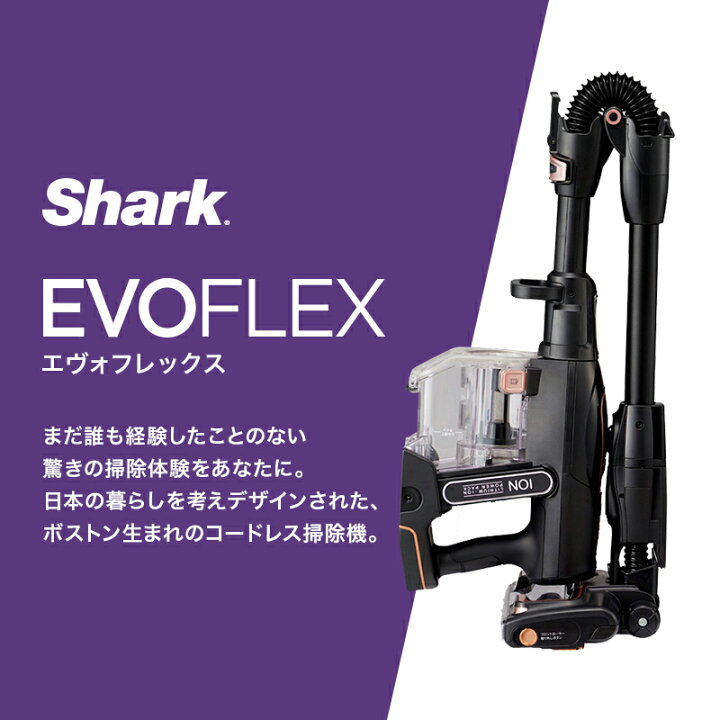 楽天市場】【限定セット】 【Shark 公式】 Shark シャーク EVOFLEX  