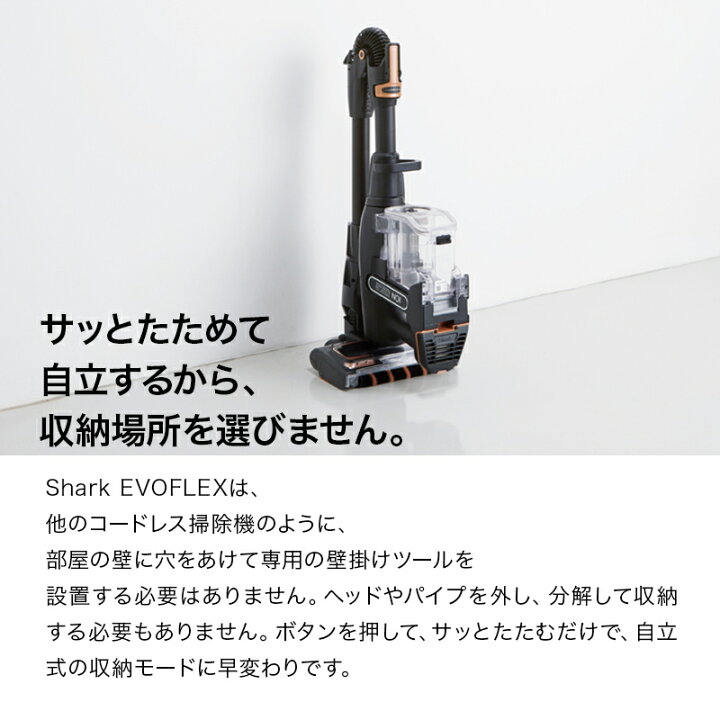 楽天市場】【限定セット】 【Shark 公式】 Shark シャーク EVOFLEX  