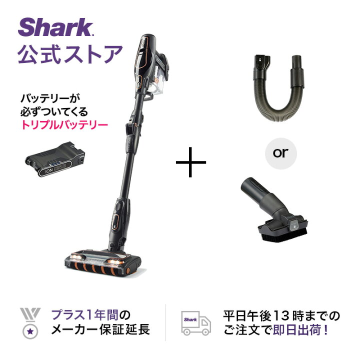 楽天市場】【限定セット】 【Shark 公式】 Shark シャーク EVOFLEX  