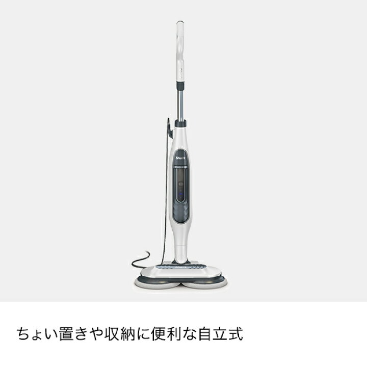 楽天市場】【Shark 公式】 Shark シャーク スチームモップ STEAM&SCRUB  