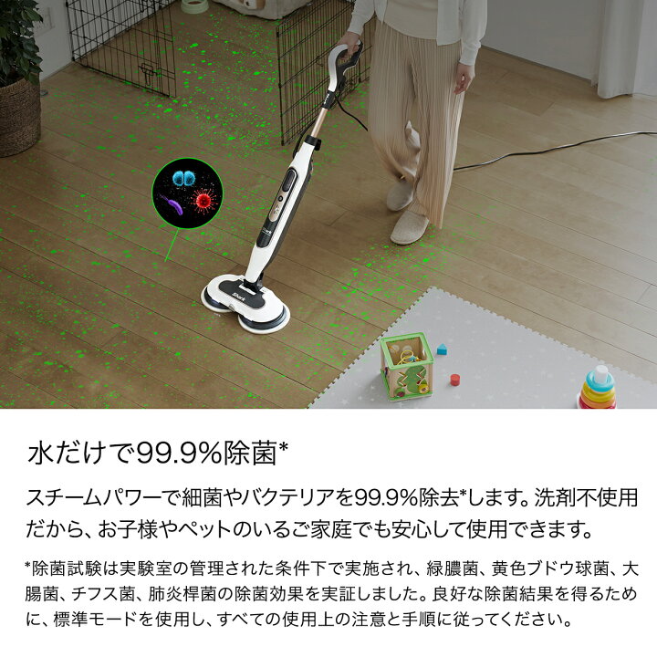 新品未開封】SHARK STEAM＆SCRUB 回転スチームモップ（楽天市場 