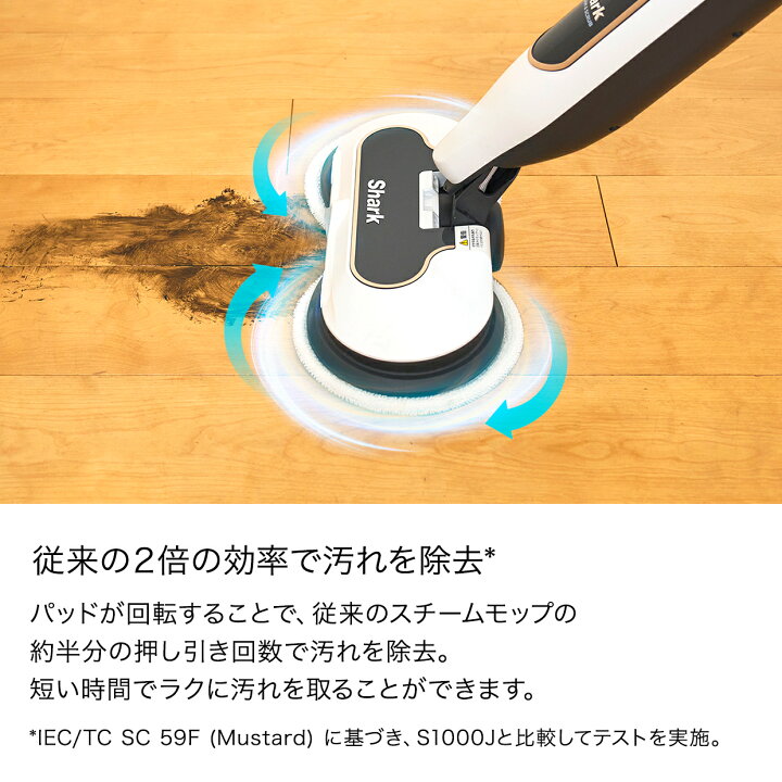 楽天市場】【Shark 公式】 Shark STEAM & SCRUB 回転スチームモップ 