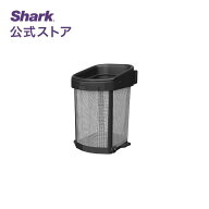 【Shark 公式】 Shark シャーク EVOPOWER EX エヴォパワーイーエックス フィルター容器 5013SP400J / 掃…