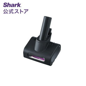 【Shark 公式】 Shark シャーク EVOPOWER SYSTEM ADV/iQ/iQ+ミニモーターヘッド CS600MHT / 掃除機 ハンディ パーツ 純正 アクセサリー アタッチメント 強力 パーツ ふとんクリーナー 布団 ブラシ