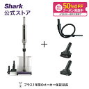 50％OFFクーポン配布中 【Shark 公式】Shark シャーク EVOPOWER SYSTEM iQ+ コードレススティッククリーナー 追加アク…