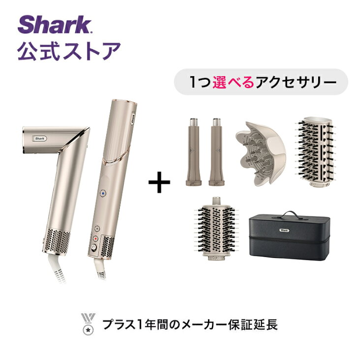 楽天市場】【Shark 公式】Shark シャーク FlexStyle マルチ 