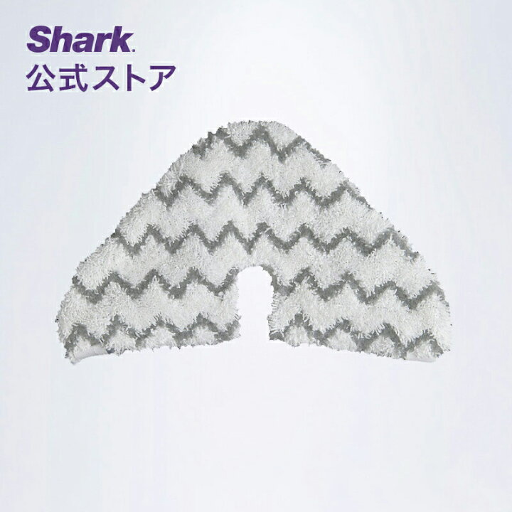 楽天市場】【Shark 公式】 Shark シャーク スチームモップ 三角パッド 