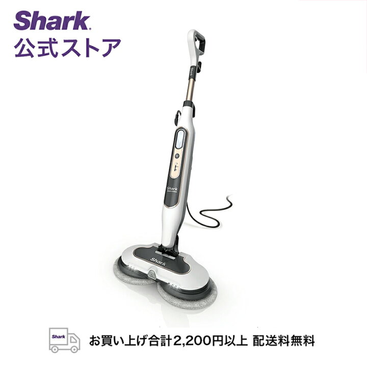 新品未開封 SHARK STEAM＆SCRUB 回転スチームモップ