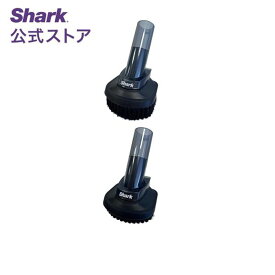 【Shark 公式】Shark EVOPOWER SYSTEM NEO / NEO+ブラシセット（ソフトブラシ・スクラビングブラシ）4861CH200J / 掃除機 ブラシ 純正 交換用 パーツ 付属品 アクセサリー アタッチメント 強力 パーツ 付属品 車 車内