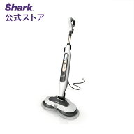 【Shark 公式】 Shark STEAM & SCRUB 回転スチームモップ S8201J スチームクリーナー コード式 掃除機 そ…
