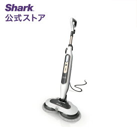 【Shark 公式】 Shark STEAM & SCRUB 回転スチームモップ S8201J スチームクリーナー コード式 掃除機 そうじき フローリング 除菌 蒸気 スチーム クリーナー ペット 油汚れ 高温スチーム 家庭用 コンパクト 軽量 水洗い可能 モップ 高温スチーム スチーム掃除機