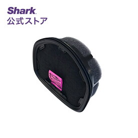 【Shark 公式】 Shark シャーク サイクロンハンディ フィルター XDCFCH900J / 掃除機 フィルター 純正 掃除機用フィルター 交換用 パーツ 付属品 アクセサリー