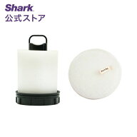 【Shark 公式】 Shark シャーク EVOPOWER SYSTEM iQ+/STD+ 自動ゴミ収集ドック用プレモーターフィルター…