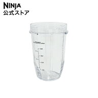 【Ninja 公式】Ninja Twisti ミキサー用476mlカップ XSK18CUPJ / シャークニンジャ ミキサー ブレンダー …