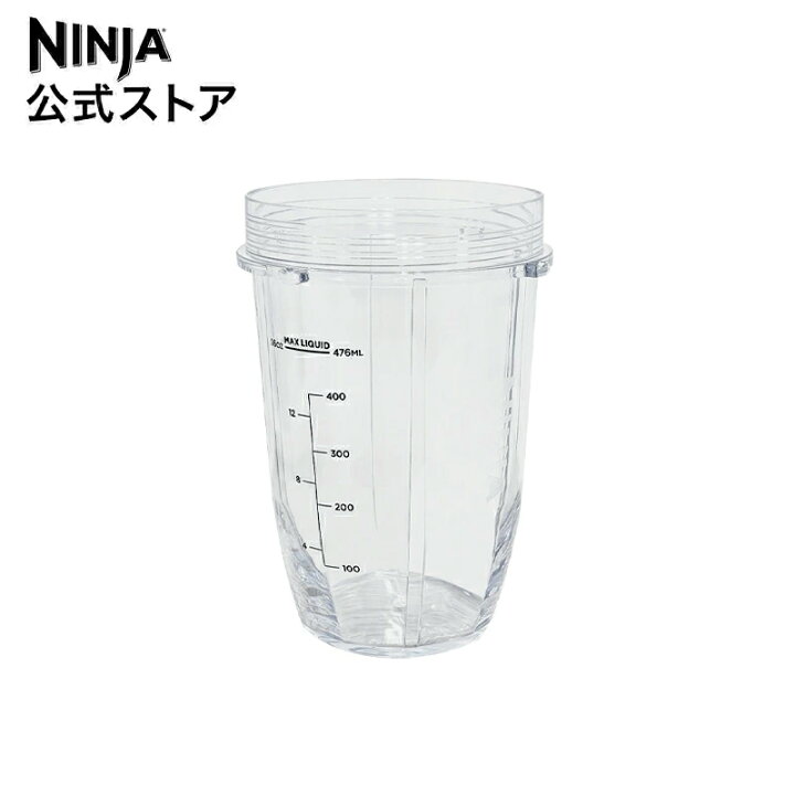 楽天市場】【Ninja 公式】Ninja Twisti ミキサー用476mlカップ 