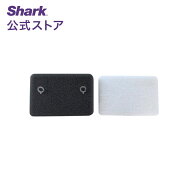 【Shark 公式】 Shark CleanSense iQ+ 自動ゴミ収集ドック用フォームフィルターおよびフェルトフィルター…