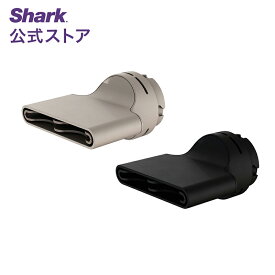 【Shark 公式】Shark FlexStyle ワイドノズル XSKHD4JSCA / フレックススタイル コンパクト ドライヤー ヘアドライヤー スタイラー マイナスイオン 高温 低温 大風量 速乾 ブロー 冷風 スタイリング アタッチメント