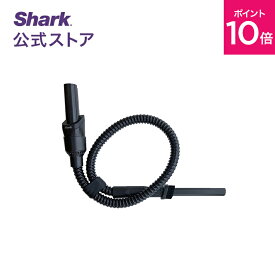 ポイント10倍 【Shark 公式】 Shark シャーク EVOPOWER SYSTEM エヴォパワーシステム用 プレシジョンダスター 4064FFJ360J / 掃除機 ノズル パーツ 純正 アクセサリー ふとん ペット アタッチメント 強力 パーツ 付属品 ブラシ