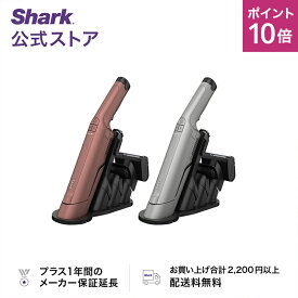 ポイント10倍 【6月3日新発売】【Shark 公式】 Shark シャーク EVOPOWER DX 充電式ハンディクリーナー エヴォパワー デラックス WV515J / 掃除機 コードレス ハンディー スタンド付き 吸引力 強力 収納 軽量 静音 ソファー ヘッド 髪の毛 ペット 一人暮らし コンパクト