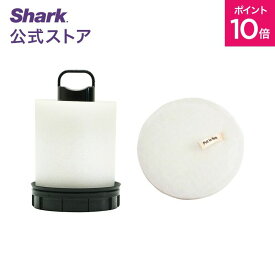 ポイント10倍 【Shark 公式】 Shark シャーク EVOPOWER SYSTEM iQ+/STD+ 自動ゴミ収集ドック用プレモーターフィルターセット XFFCS851JMVAE / 掃除機 フィルター 純正 掃除機用フィルター 交換用 パーツ 付属品 アクセサリー