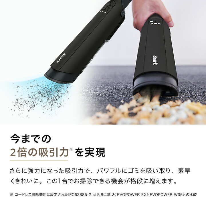 楽天市場】【Shark 公式】 Shark シャーク EVOPOWER EX 充電式ハンディ 