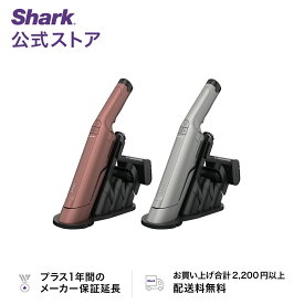 【6月3日新発売】【Shark 公式】 Shark シャーク EVOPOWER DX 充電式ハンディクリーナー エヴォパワー デラックス WV515J / 掃除機 コードレス ハンディー スタンド付き 吸引力 強力 収納 軽量 静音 ソファー ヘッド 髪の毛 ペット 一人暮らし コンパクト