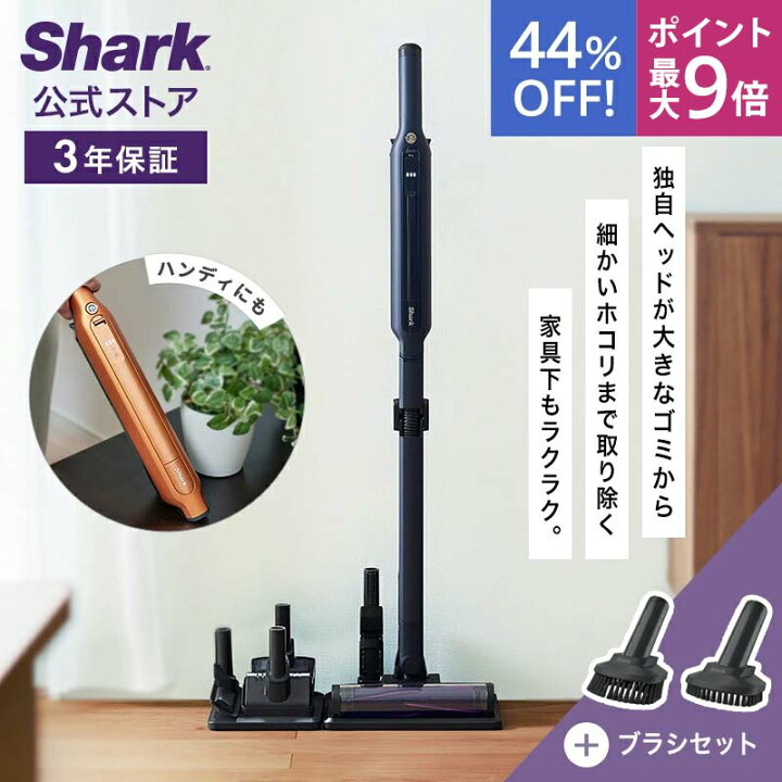 楽天市場】44％OFF セール ポイント最大9倍 【Shark 公式】Shark 