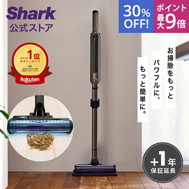 楽天市場】30％OFF セール ポイント最大9倍 【Shark 公式】Shark 