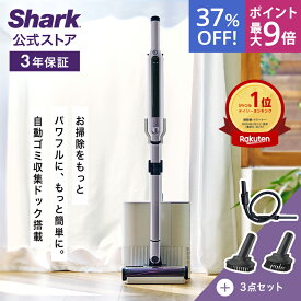 37％OFF セール ポイント最大9倍 【Shark 公式】Shark シャーク EVOPOWER SYSTEM iQ+ コードレススティッククリーナー 追加アクセサリーセット （ブラシ2種＋プレシジョンダスター）公式オンラインストア限定セット CS851JAE-SET3A-MV / 掃除機 コードレス スティック掃除機