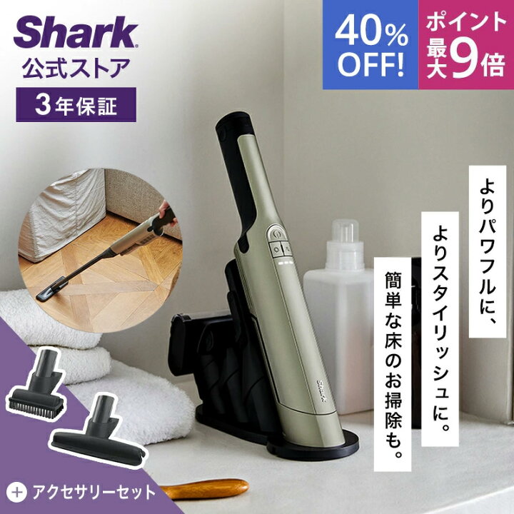 楽天市場】40％OFF セール ポイント最大9倍 【Shark 公式】 Shark 