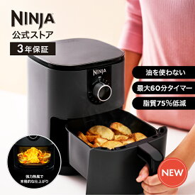 【11月6日予約販売開始】【Ninja 公式】Ninja Mini Air Fryer ミニエアフライヤー AF080J / シャークニンジャ 電気 フライヤー 1.9L ノンフライヤー 卓上 エアー フライヤー 2025 一人暮らし 調理家電 揚げ物 コンパクト 低カロリー ヘルシー ノンオイル