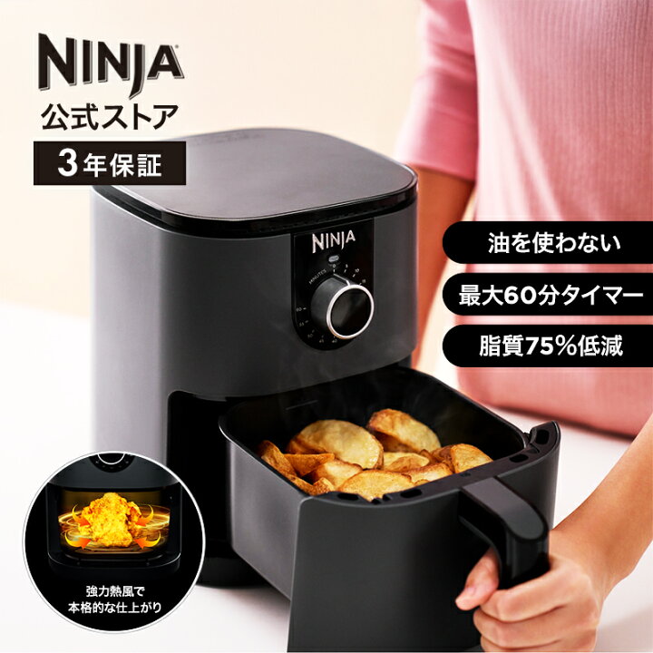 楽天市場】ポイント10倍 【Ninja 公式】Ninja Mini Air Fryer ミニエア 
