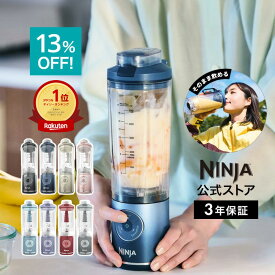 13％OFF セール 【Ninja 公式】Blast Max コードレスミキサー ブラストマックス BC251J / シャークニンジャ ミキサー ブレンダー ジューサー コードレス 静音 パワフル コンパクト スムージーミキサー 氷も砕ける 氷対応 冷凍フルーツ充電式 持ち運び