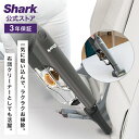 【Shark 公式】 Shark シャーク 充電式 サイクロンハンディクリーナー CH951J / コードレスクリーナー 掃除機 サイクロン ハンディ クリーナー コードレス コードレス掃除機 サイクロン掃除機 そうじき 強力 車 車用 布団クリーナー