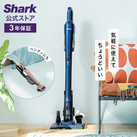 【Shark 公式】 Shark シャーク 充電式 サイクロンスティッククリーナー CH966J / サイクロン掃除機 コードレス 掃除機 コードレス掃除機 スティック掃除機 ハンディクリーナー ハンディー 吸引力 軽量 布団 ふとん 車用 そうじき