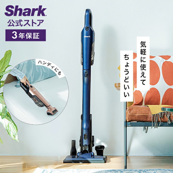 楽天市場】【Shark 公式】 Shark シャーク 充電式 サイクロン 