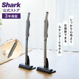 【Shark 公式】Shark シャーク EVOPOWER SYSTEM STD コードレススティッククリーナー エヴォパワーシステムスタンダード CS100J / 掃除機 コードレス コードレス掃除機 スティック掃除機 ハンディクリーナー ハンディー 吸引力 収納 布団