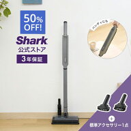 50％OFF セール 【Shark 公式】Shark シャーク EVOPOWER SYSTEM STD コードレススティッククリーナー ア…