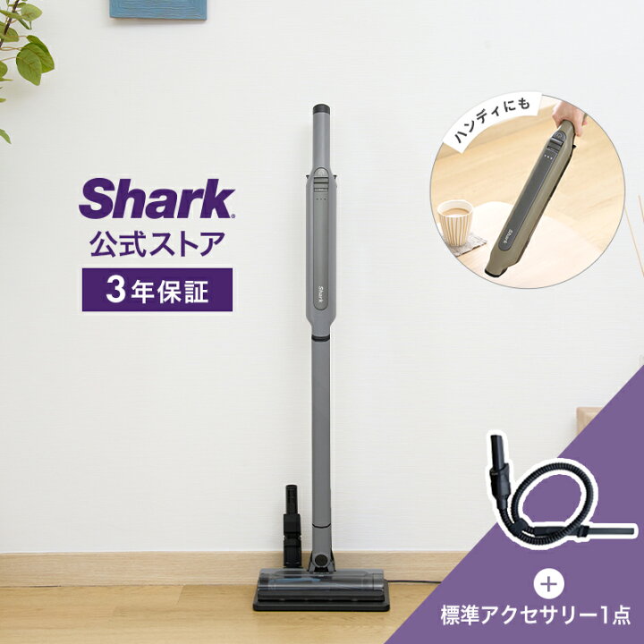 楽天市場】【Shark 公式】Shark シャーク EVOPOWER SYSTEM STD 