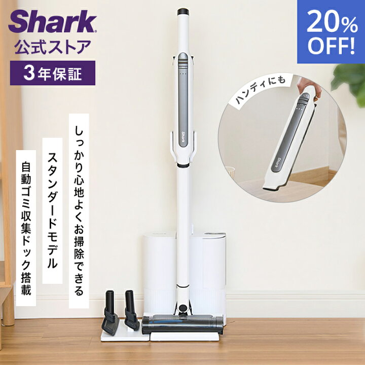 楽天市場】20％OFF セール 【Shark 公式】Shark シャーク EVOPOWER 