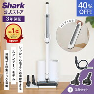 40％OFF セール 【Shark 公式】Shark シャーク EVOPOWER SYSTEM STD+ コードレススティッククリーナー 追…