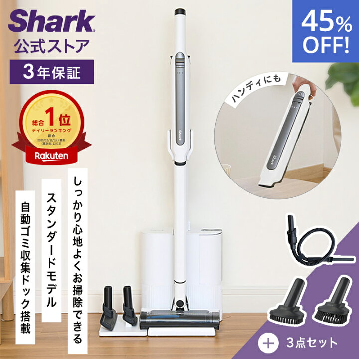 楽天市場】45％OFF セール【Shark 公式】Shark シャーク EVOPOWER 