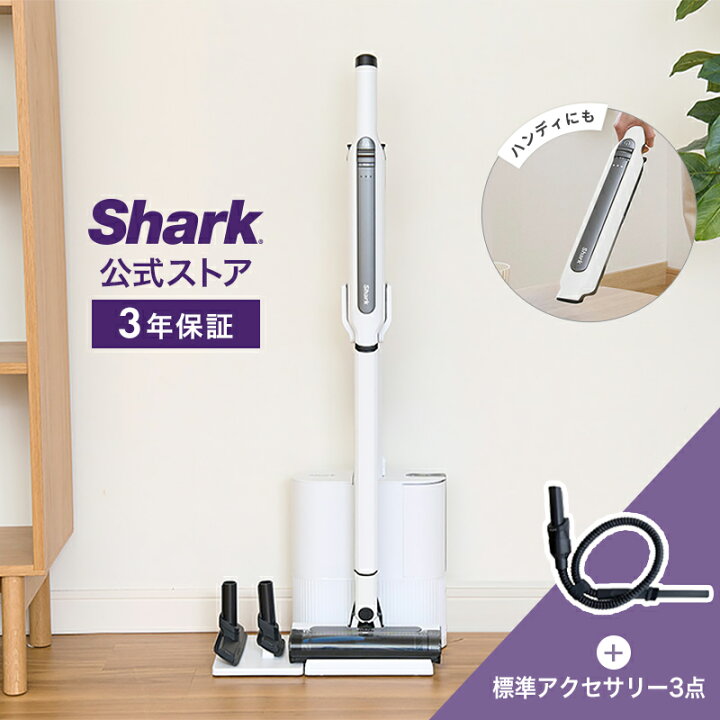 楽天市場】【Shark 公式】Shark シャーク EVOPOWER SYSTEM STD+ 