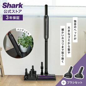 50％OFF セール【Shark 公式】Shark シャーク EVOPOWER SYSTEM ADV コードレススティッククリーナー ブラシセット エヴォパワーシステムアドバンス CS601J-XKIT07CS200J / 掃除機 コードレス 多機能 スティック掃除機 コードレス掃除機 ハンディー